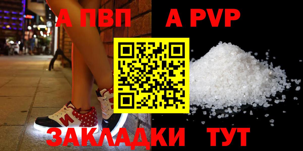 Каспийск  Alpha PVP СК  Вход с VPN  APVP мука  Alpha-PVP мука 