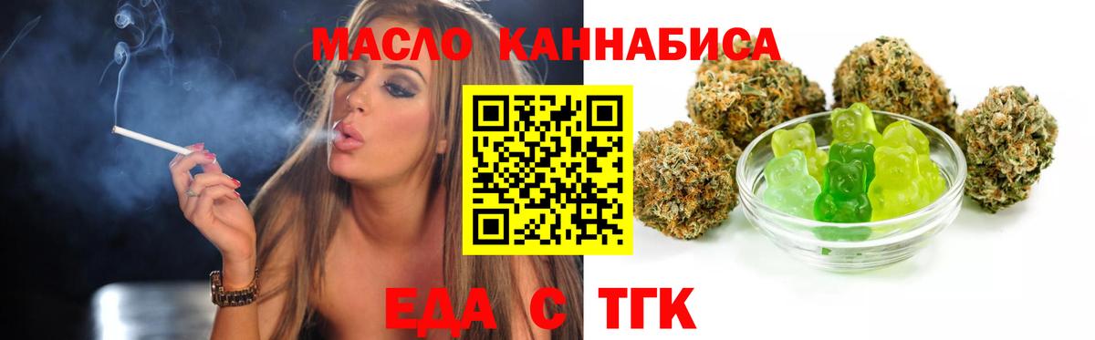 Каспийск  Еда ТГК марихуана  Вход с VPN 
