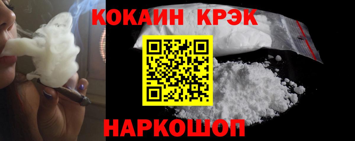 КОКАИН VHQ Каспийск