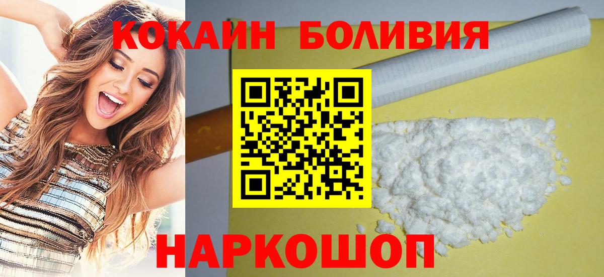 дарнет шоп  Cocaine Эквадор  Вход с VPN  Каспийск 