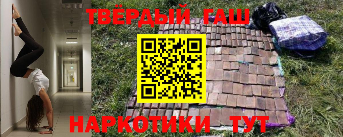 Гашиш хэш  ГАШ Cannabis  Каспийск  ГАШ  Вход с VPN 