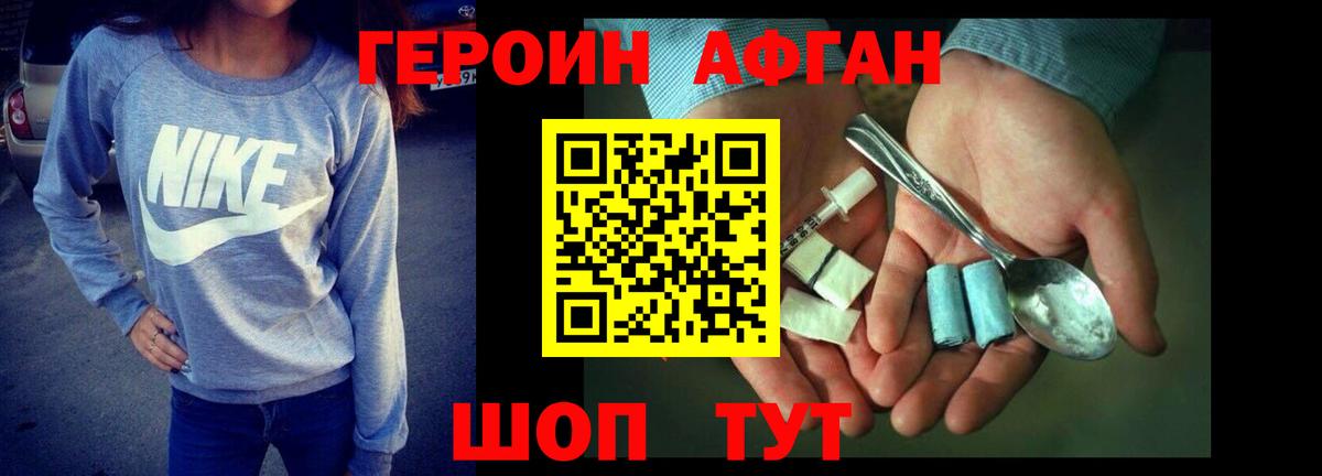 ГЕРОИН белый  Вход с VPN  Каспийск 