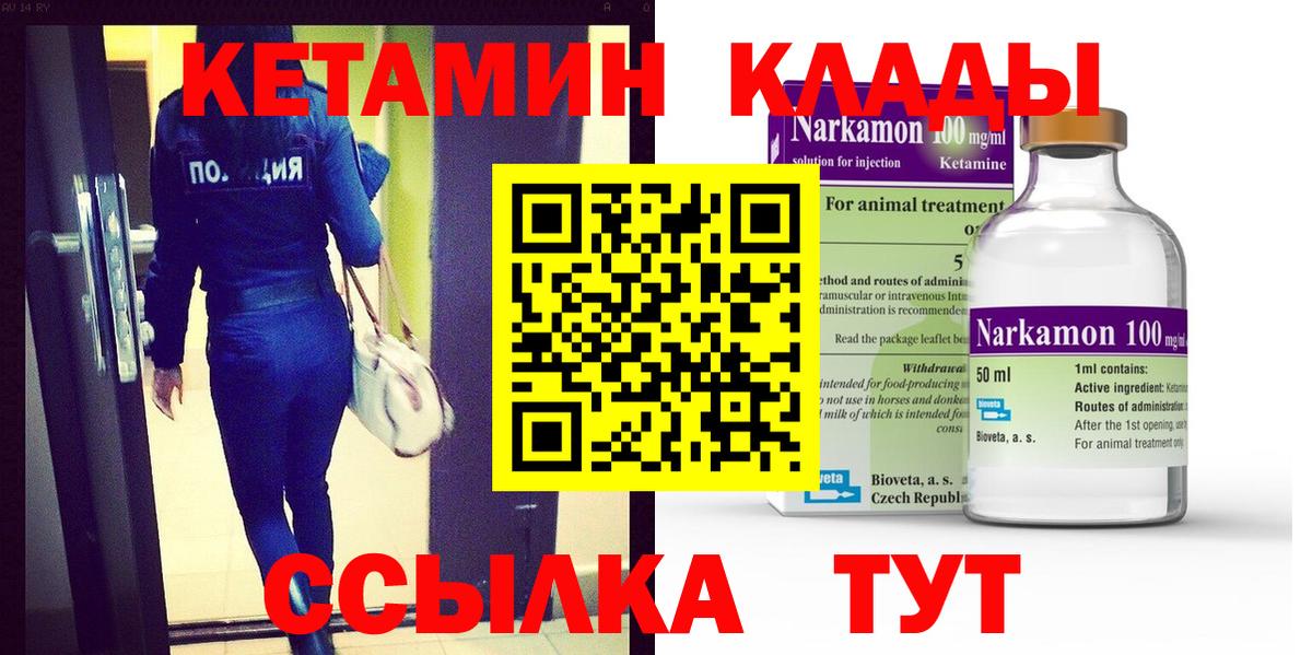 Кетамин ketamine Каспийск