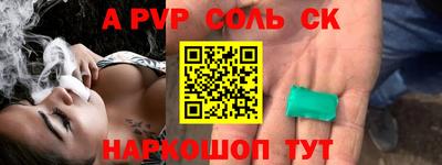 гашик Комсомольск-на-Амуре