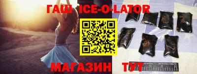 гашик Комсомольск-на-Амуре