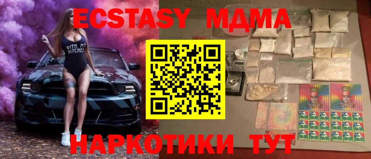 Каспийск  МДМА молли  МДМА crystal  Вход с VPN 