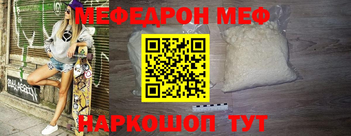 МЕФ кристаллы  Вход с VPN  Каспийск 