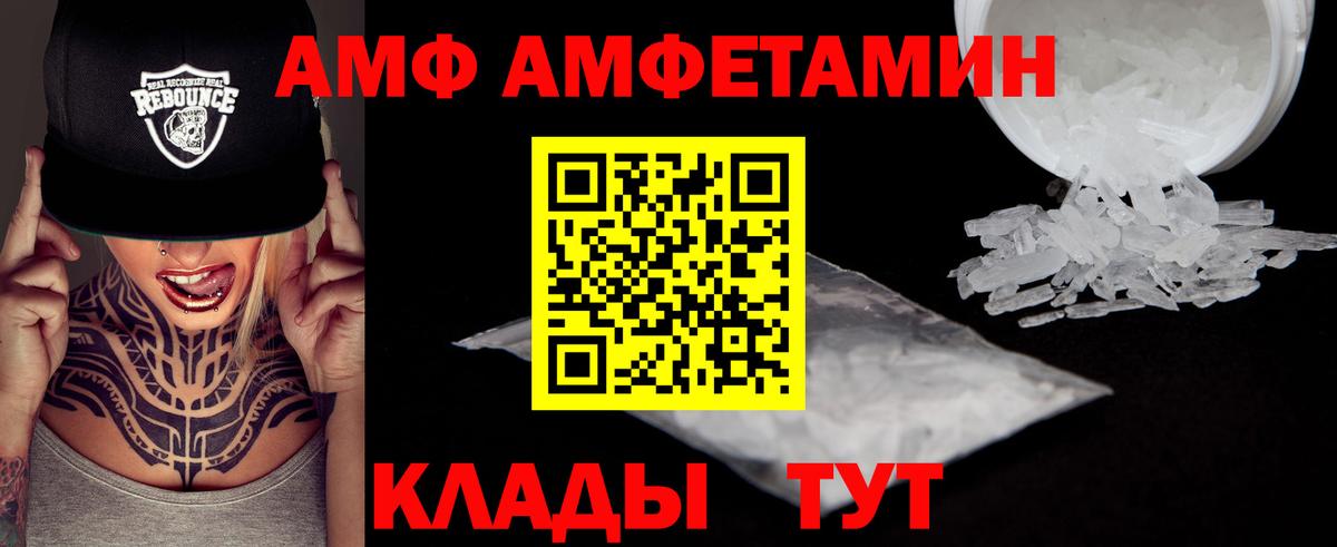 МЕТАМФЕТАМИН Декстрометамфетамин 99.9% Каспийск