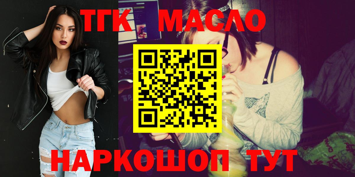 Дистиллят ТГК гашишное масло  Дистиллят ТГК концентрат  где можно купить наркотик  Каспийск  Вход с VPN 